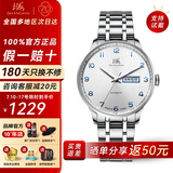 上海（SHANGHAI）手表男自动机械名表礼物【品牌正品】双历透底高级感商务钢带腕表 【日常通勤皆可靠】3013白盘款