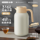 炊大皇保温壶316L不锈钢大容量家用热水壶暖瓶一体无缝内胆2L（暖白色）