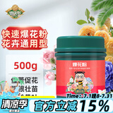 德沃多肥料爆花粉水溶肥500g花多多快速开花肥料阳台养花高钾氮磷肥500g