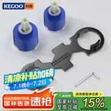 科固（KEGOO）水龙头冷热陶瓷阀芯35/40多功能拆卸扳手花洒面盆维修配件K5084