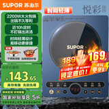 苏泊尔（SUPOR）家用电磁炉电陶炉新型电磁灶火锅炉电池炉大功率猛火爆炒炒菜一套带锅配锅C22-IH65E8国家补贴