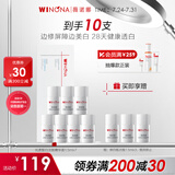 薇诺娜修白瓶光透皙白淡斑精华液1.5ml*7修白瓶补水护肤品