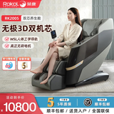 荣康RK-2005按摩椅家用全身全自动按摩太空舱3D双机芯多功能老人用电动沙发椅电动按摩椅 生日礼物 都柿蓝