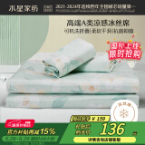 水星家纺冰丝凉席可机洗凉席冰丝席子1.5x2米软凉席可折叠三件套