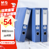 晨光（M&G）文具10只A4/35mm档案盒文件盒 收纳资料盒 蓝色塑料盒办公用品 ADM929A