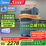 美的（Midea）工业除湿机/抽湿机 150-350平方米 别墅地下室工业商用仓库车间大功率除湿器CF138BD/N1-GY