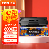 添彩110a硒鼓 适用惠普136w硒鼓带芯片w1110a硒鼓hp mfp 136nw 136a 108W 108a 138pw打印机墨盒大容量