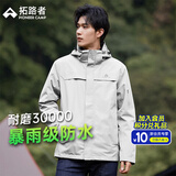拓路者朱雀冲锋衣男三合一抓绒硬壳户外防风保暖夹克外套定制登山服透气 银雪灰-单冲无内胆 S