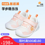 基诺浦（ginoble）步前鞋8-18个月25年春季男女宝宝经典学步鞋GB2397桃子粉/贝壳