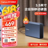 捷移移动硬盘大容量3.5英寸企业级桌面存储高速Type-C3.1接口CMR垂直式机械硬盘电脑外置办公游戏硬盘 企业级移动硬盘4TB（顺丰发货）