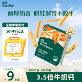英氏（Engnice）婴幼儿奶香棒棒饼干 婴儿零食牛奶高钙手指磨牙饼干宝宝辅食60g