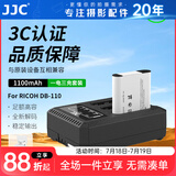 JJC 相机电池 DB-110 适用于理光GR3X GRIIIx HDF G900SE WG-6奥林巴斯Li-90B/92B TG7/6/5/4续航配件 单电一充