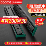卡贝抽屉滑轨阻尼缓冲轨道滑轨三节轨道抽屉导轨五金配件滑道抽屉16寸