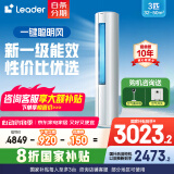 统帅空调海尔智家出品大3匹【补贴20%】新一级能效空调立式快速冷暖自清洁智能除霜变频立式空调柜机 3匹 一级能效 【主推款】手机智控