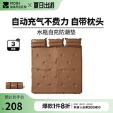 牧高笛（MOBIGARDEN）水瓶防潮垫 户外露营自动充气垫可拼接隔凉睡垫气垫床防潮垫 栗棕色/三人3cm