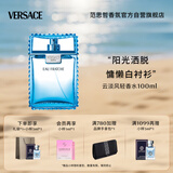 范思哲（VERSACE）云淡风轻男士香水100ml 节日礼物生日礼物送男友绅情淡香水
