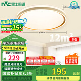 雷士（NVC）吸顶灯客厅卧室餐厅阳台包安装简约现代LED照明圆灯柠梦Z 包安装