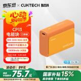 CUKTECH酷态科10000毫安时电能块口袋版充电宝PD30W/20W小巧便携双向快充移动电源适用苹果16/15/小米橙色
