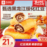 良品铺子全麦红豆沙面包800g夹心手撕面包整箱学生营养早餐代餐食品休闲