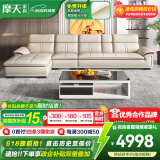 摩天（Motian） 沙发 真皮沙发客厅整装沙发实木沙发组合办公皮艺沙发家具 单双贵[3.49米]+茶几电视柜 标准版【桉木框架+国产牛皮】