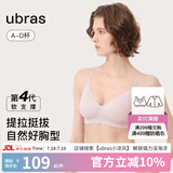 ubras[虞书欣同款]夹心软支撑光面小胸聚拢女无痕内衣隐形无钢圈文胸罩 【背勾款】兰花烟色 M 75A/75B
