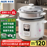 奥克斯（AUX）电饭煲6L电饭锅 5-8人直身式带蒸笼 操作简单 家用小电饭锅WZA-0602