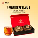 谯真堂谯真堂石斛陈皮高档礼盒正品官方旗舰店过节送长辈滋补养生营养品 谯真堂陈皮黑枸杞双拼礼盒装