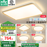 雷士（NVC） led吸顶灯时尚创意现代简约智能客厅灯卧室高显护眼中山灯具2025 力荐【4室1厅】智控客厅+卧室*4
