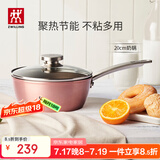 双立人（ZWILLING）奶锅不粘锅平底锅宝宝辅食锅泡面锅煮粥锅Enjoy 20cm一人食小奶锅