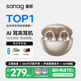 SANAG塞那S6SProAI骨传导概念蓝牙耳机耳夹开放式无线夹耳式不入耳听力保护跑步运动通话降噪耳夹耳机