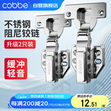 卡贝铰链合页不锈钢液压缓冲橱衣柜门合页阻尼飞机合叶半盖中弯2只装