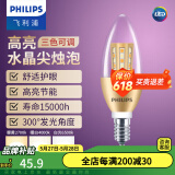 飞利浦（PHILIPS） LED吊灯泡蜡烛灯尖泡拉尾水晶灯超亮节能灯暖光小螺口吊灯泡 【三色可调型】-金底-6.5W LED E14