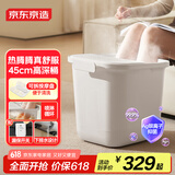 京东京造泡脚桶加热Z7s抑菌泡脚足浴盆洗脚桶加热自动按摩泡脚桶全自动洗脚盆恒温高深桶男生生日礼物女生
