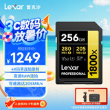雷克沙（Lexar）256GB SD存储卡 C10 U3 V60 数码相机高速内存卡 读280MB/s 写205MB/s 4K畅拍（1800x）