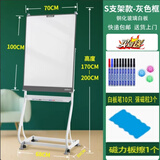 德菲洛（deferol） 钢化玻璃白板磁性写字板办公家用会议板落地教学可移动圆盘支架式黑板 S型70*100彩色【灰边印刷】白板