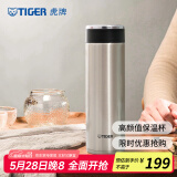 虎牌（TIGER）不锈钢保温杯男女士茶杯商务办公杯水杯 MMW-A48C 不锈钢色XC 480ml