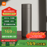 米家钛保温杯Ti2 茶水分离杯 大容量便携杯子 480ml  男女士