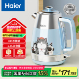海尔吾皇万睡电热水壶【国家补贴】 304不锈钢1.7L大容量家用烧水壶 HKT- K317DKA吾皇猫ip联名