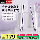 松下（Panasonic）【国家补贴】直板夹便携女士刘海卷发棒迷你负离子直发夹板神器卷直用宿舍家用送女友生日礼物HV23 白色【千万级负离子】 13mm