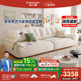 帕沙曼国家补贴云朵沙发布艺小户型客厅奶油风雪尼尔沙发多功能2630ZF 【常规款】2.8米多人位 雪尼尔TY74: 羽绒+硅胶棉+紫罗兰+竹炭海绵