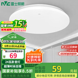 雷士（NVC）led吸顶灯阳台灯现代简约家用圆形房间卧室灯百搭灯具 24W正白光