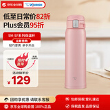 象印（ZO JIRUSHI）保温杯不锈钢水杯户外运动便携男女士学生杯子SM-SF48粉色480ml