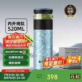 特美刻（TOMIC）茶水分离杯保温杯男茶杯纯钛水杯养生焖茶办公泡茶杯毕业礼物老师
