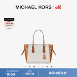 MICHAEL KORS迈克高仕 MK 经典款 Voyager 中号皮质托特包通勤手提单肩 香草白/橡果棕 149 中号