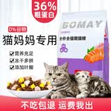 薄美孕猫猫粮怀孕产后专用哺乳期缅因猫折耳猫月子餐宠物母猫咪营养品 鱼肉味冻干猫粮 250g*4包 共2斤