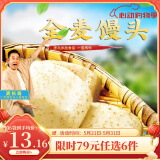 广州酒家利口福早餐食品广式面点 元宵汤圆包子饺子烧麦虾饺 半成品生鲜速食儿童 全麦馒头 400g （16个装）