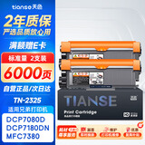天色TN2325粉盒适用兄弟MFC7380硒鼓brother DCP7180 7080d 7480 7880DN HL2260 2260D 2560DN打印机墨盒墨粉