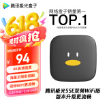 腾讯极光盒子5SE双频WiFi版4K电视盒子网络电视机顶盒智能安卓高清播放器手机无线投屏带网口