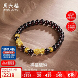 周六福貔貅黄金转运珠手串女生日礼物定价ADSL193193金重约1.99g
