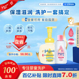 婴儿油100ml+400ml柔泡洗发水沐浴露二合一 套装